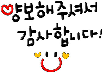 양보해주셔서 감사합니다