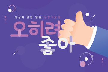 SNS밈 MZ신조어 타이포그라피 05
