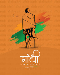 Indian Nation Bapu Jayanti