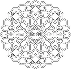 Islamic Mandala with Arabic Calligraphy – Alhamdulillah Sacred Pattern