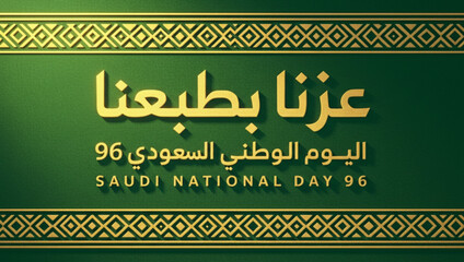 "Luxury 3D Emerald Green and Gold Design for Saudi National Day 96 – ‘Our Pride Is Our Nature’"