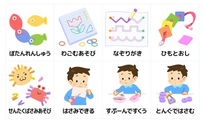 発達障害　視覚支援絵カード12＿微細運動