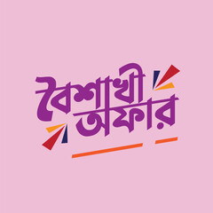 boishakhi offer, offer vector design