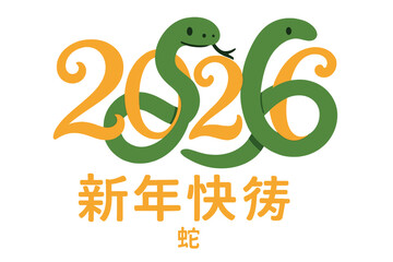 Fototapeta premium Happy Chinese New Year 2026. Year of the Snake. Lunar New Year greeting. Cute green snake character entwined with numbers. Simple modern vector illustration for holiday poster.