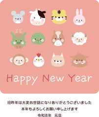 2026年賀状テンプレート5