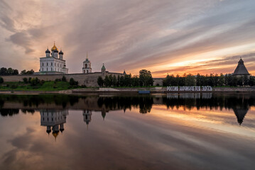 Pskov Krom (Kremlin)	