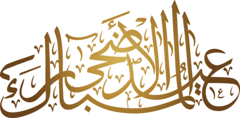 Elegant Golden Eid Mubarak Calligraphy