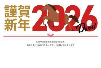 午と謹賀新年の挨拶と目標が書かれた2026年の横向きの年賀状
