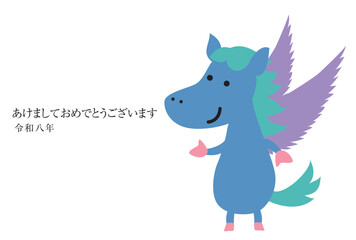 かわいいペガサスの年賀状
