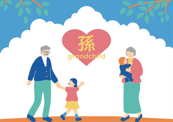 孫を可愛がる高齢者