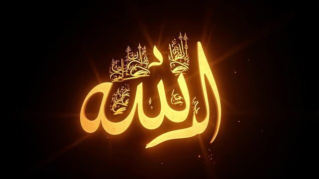 Stunning 4K Islamic Animation Showcasing the Name of Allah in Glowing Calligraphy, Perfect for Spiritual Content and Ramadan Celebrations