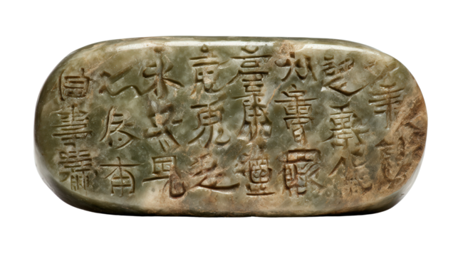 Archaic Chinese writing on jade background isolated on a Transparent background, PNG file.