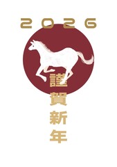 馬の年賀状2026