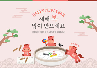 2026 and New Year's greetings © happyhan0414