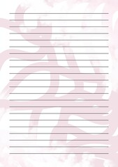 B5 binder paper template with soft pink decorative background and neat horizontal lines, perfect for journaling, school notes, or planners.