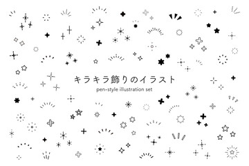 キラキラの飾りイラスト　手描き　落書き　ベクター　素材　セット　サンバースト　アイコン　あしらい