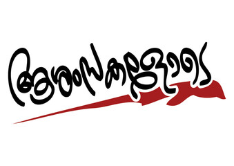 Mangalashamsakal, Ashamsakal, Malayalam Calligraphy Letter Font, മംഗളാശംസകൾ, ആശംസകൾ,	