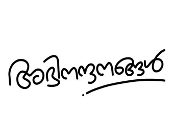 ABHINANDANANGAL, Abhinandanangal Typography Font Letter, Abhinandanangal Malayalam Calligraphy letter, അഭിനന്ദനങ്ങൾ