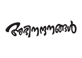 ABHINANDANANGAL, Abhinandanangal Typography Font Letter, Abhinandanangal Malayalam Calligraphy letter, അഭിനന്ദനങ്ങൾ