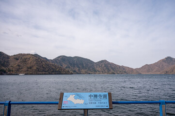 【栃木】中禅寺湖