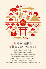 縁起物の和風デザインの年賀状じまいお知らせイラスト