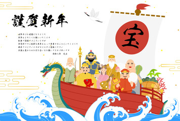 年賀状じまい、2026年午年の和風年賀状、七福神と宝船