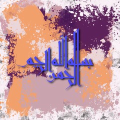 Arabic calligraphy Bismillahirrahmanirrahim, the first verse of the Koran, is translated as: "In the name of God, the Most Gracious, the Most Merciful".