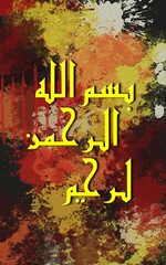 Arabic calligraphy Bismillahirrahmanirrahim, the first verse of the Koran, is translated as: "In the name of God, the Most Gracious, the Most Merciful".