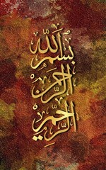 Arabic calligraphy Bismillahirrahmanirrahim, the first verse of the Koran, is translated as: "In the name of God, the Most Gracious, the Most Merciful".