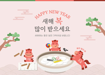 2026 and New Year's greetings © happyhan0414