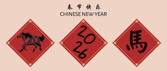 Chinese New Year 2026, the year of the Horse, red and gold line art characters, simple hand-drawn Asian elements with craft (Chinese translation: Happy Chinese New Year 2026, year of the Horse)