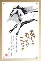 筆で描いた走る馬の手描きイラストの2026年午年年賀状