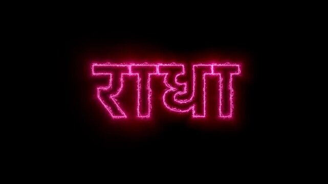 Fiery Glow The Name 'Radha' in Pulsating Pink Neon in hindi, Divine Love Animation