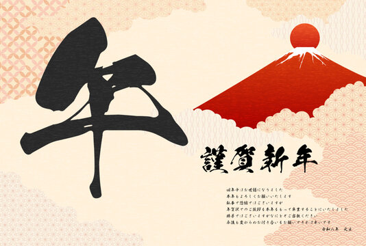 赤富士 Images – Browse 5,759 Stock Photos, Vectors, and Video