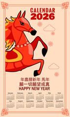 Chinese Zodiac Horse 2026 Calendar with Festive Lanterns