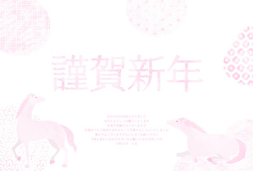 年賀状じまい、2026年午年の和風年賀状、ピンクの和柄と水彩風の馬