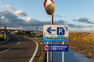 青森県大間町　朝の大間崎第2駐車場