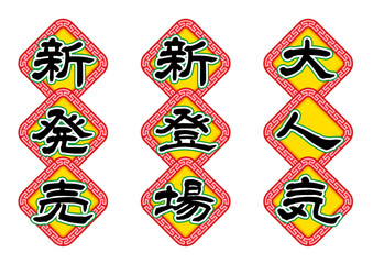 _illust_010_文字とフレームセット03_02