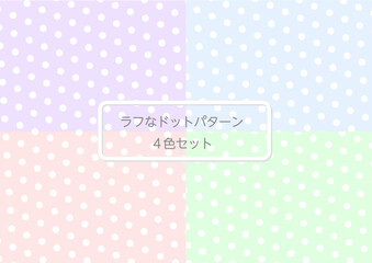 ラフなドットパターン４色セット