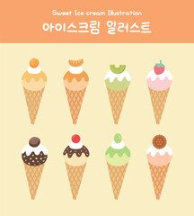 여름 디저트 다양한 아이스크림 일러스트