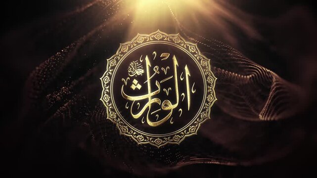 The Supreme Inheritor&mdash;The Lord Who Remains and Inherits All Things. Al-Warith is the Supreme Inheritor, who remains after all else has passed away, and to whom all possessions and creation ultimately 