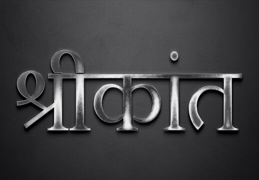 Chrome metal 3D Hindi name design of Shrikant on grey background in Hindi.