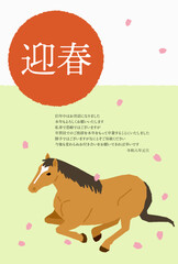 年賀状じまい、2026年午年の和風年賀状、馬と桜