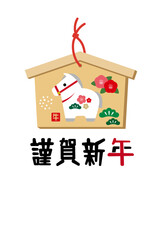 2026年令和8年お正月の午年の年賀状デザイン　馬のイラスト　年賀状サイズ15