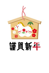 2026年令和8年お正月の午年の年賀状デザイン　馬のイラスト　年賀状サイズ14