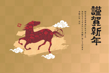 2026年の年賀状