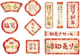 	お正月フレームと文字セット