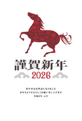 2026年の年賀状