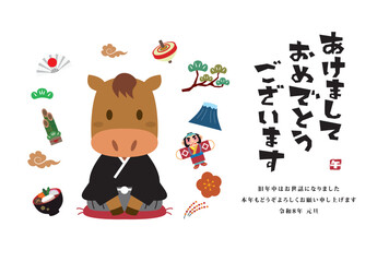 2026年の年賀状
