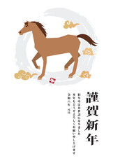 2026年の年賀状